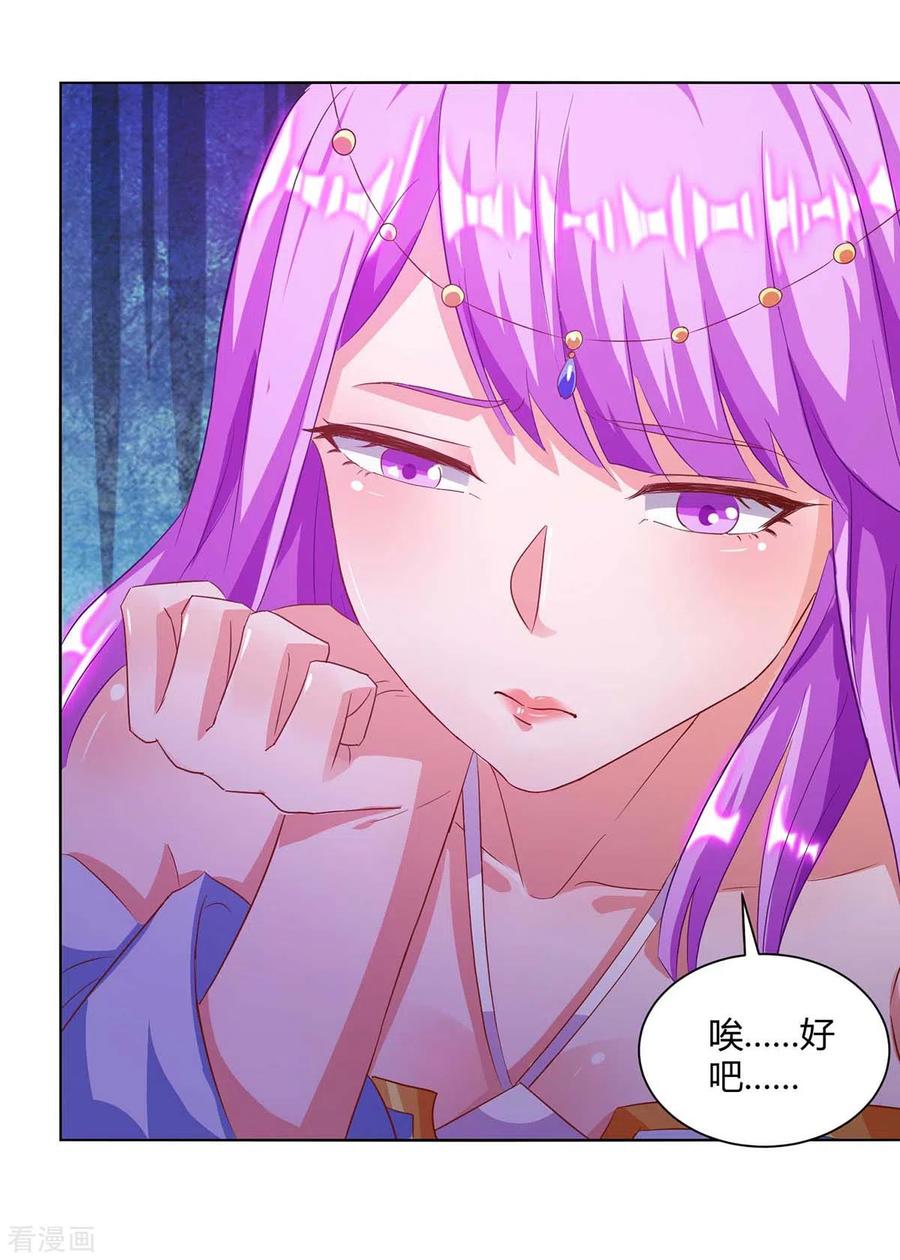《独步逍遥》第277话 诗会 第24页
