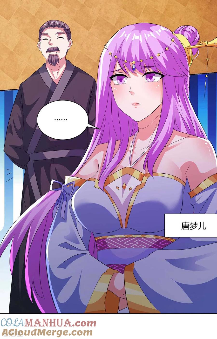 《独步逍遥》第277话 诗会 第21页