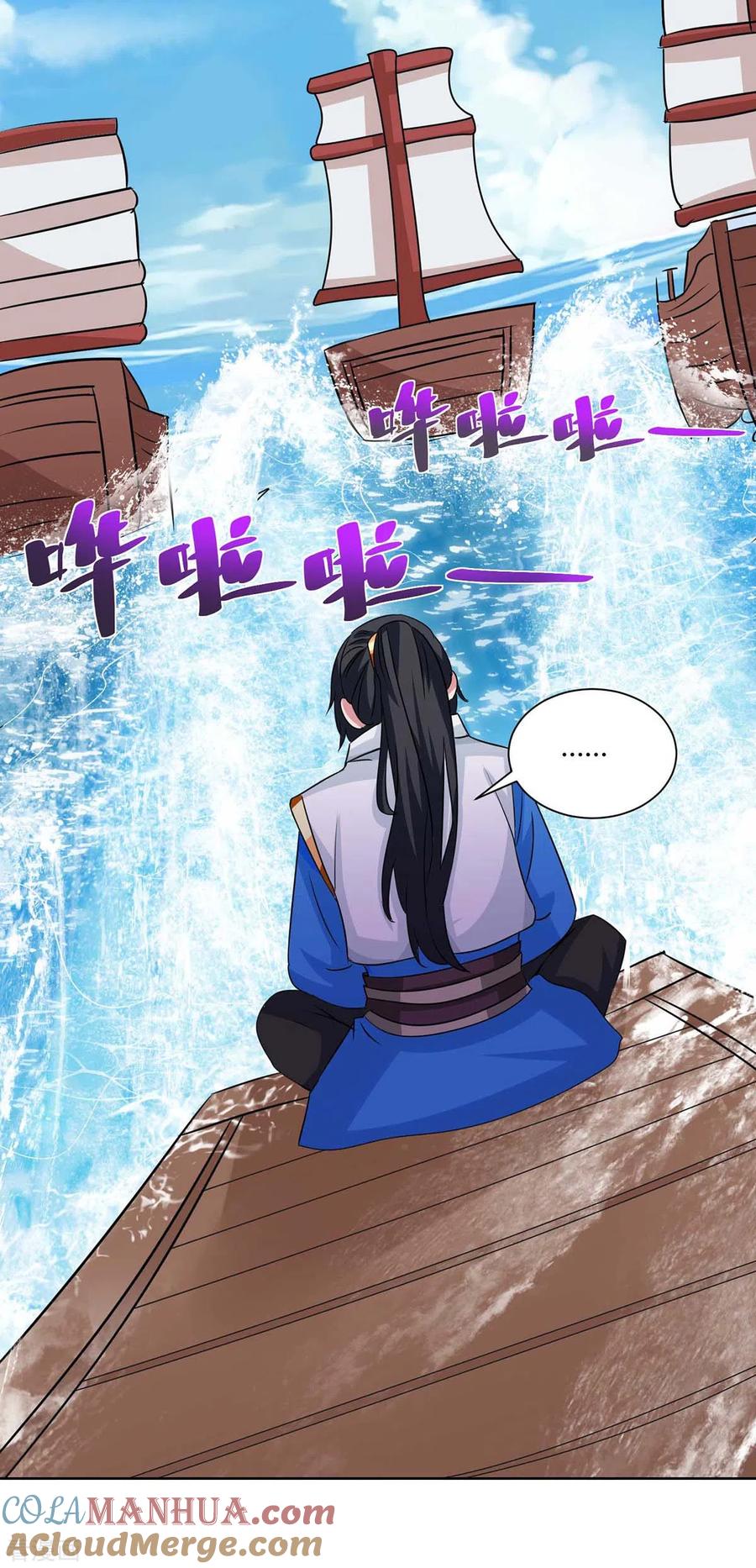《独步逍遥》第277话 诗会 第5页