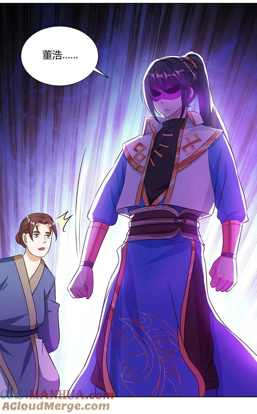 《独步逍遥》第277话 诗会 第7页