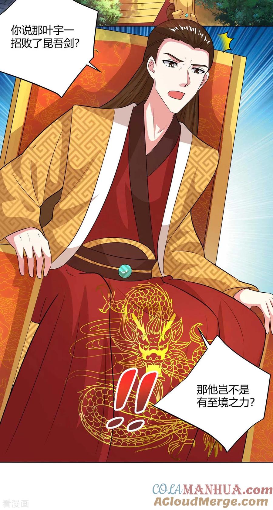 《独步逍遥》第277话 诗会 第13页
