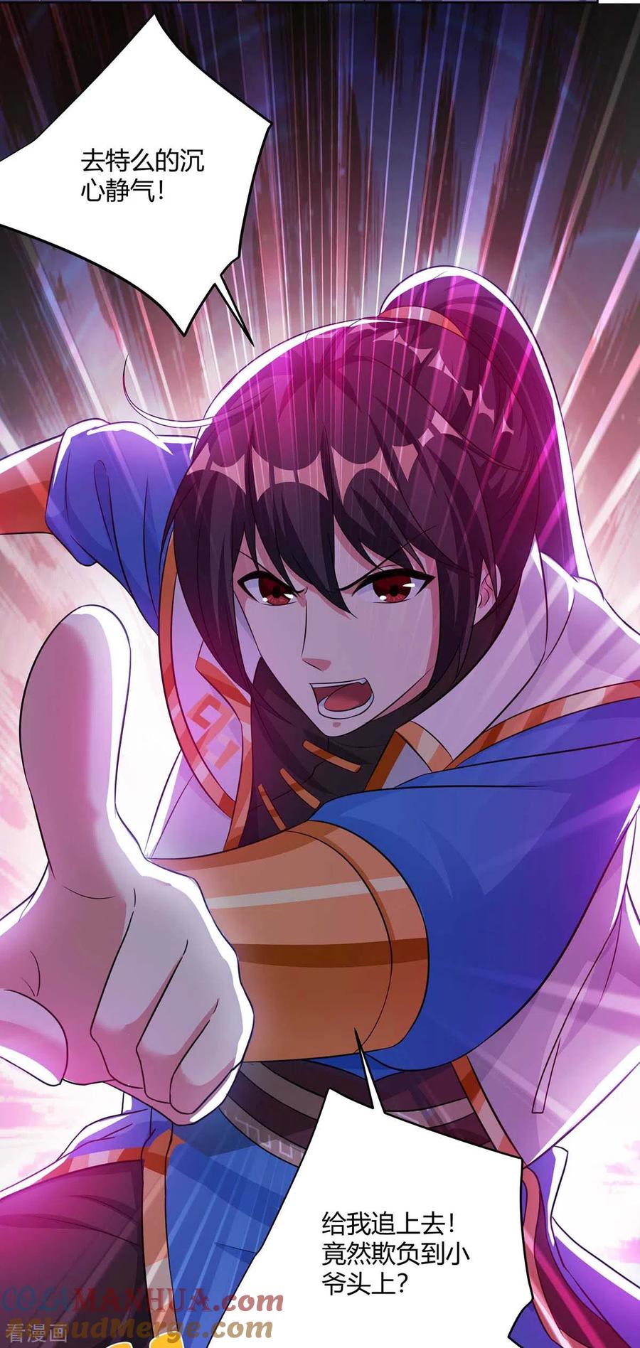 《独步逍遥》第277话 诗会 第9页