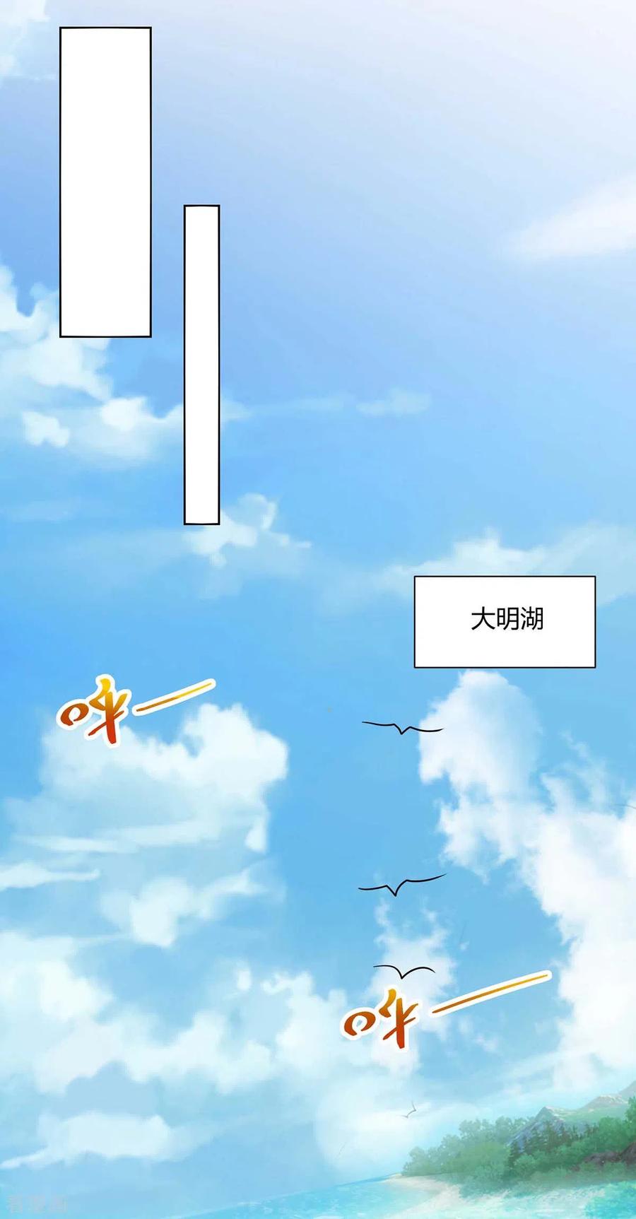 《独步逍遥》第277话 诗会 第18页