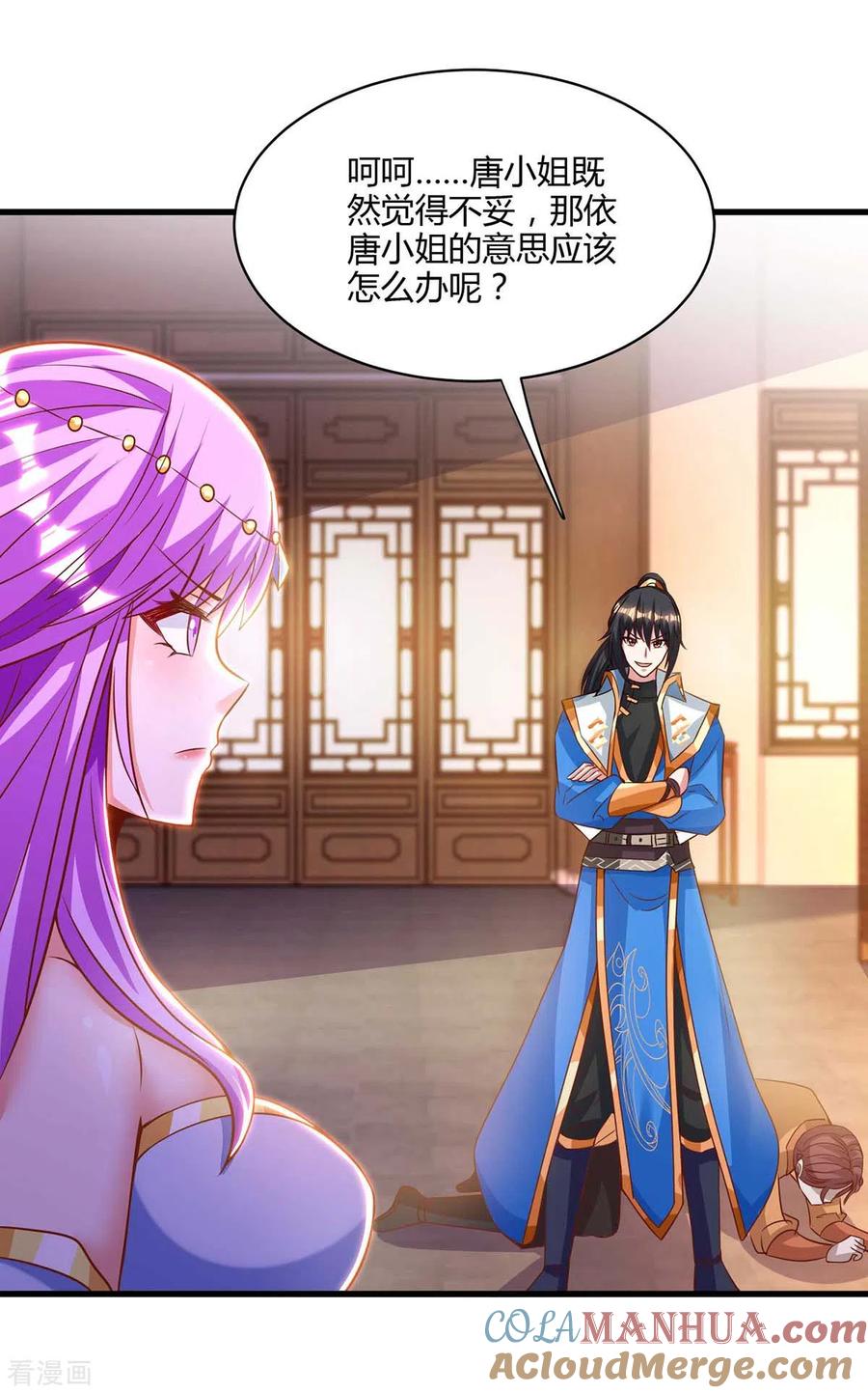 《独步逍遥》第278话 再敲竹杠 第23页