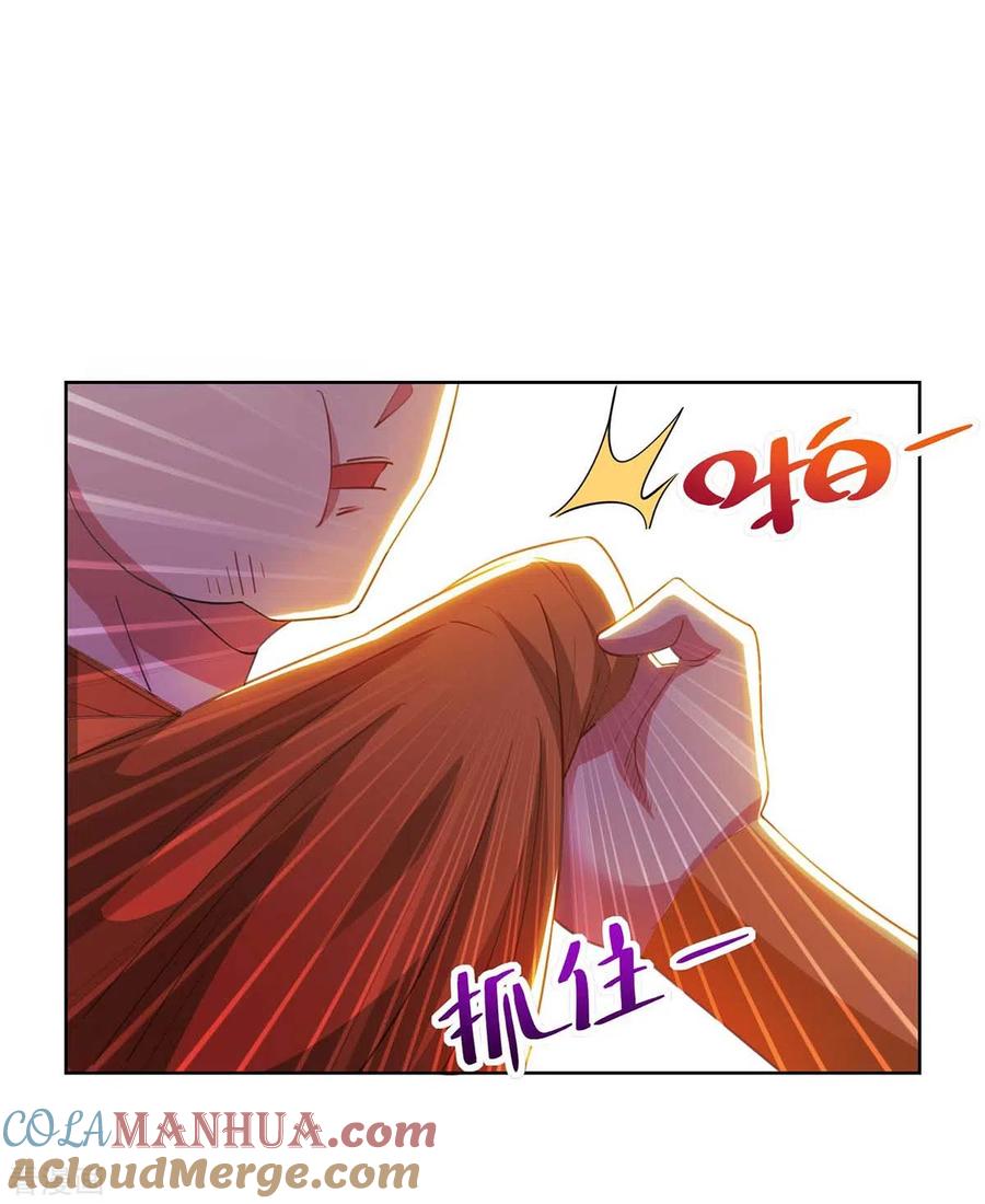 《独步逍遥》第278话 再敲竹杠 第11页