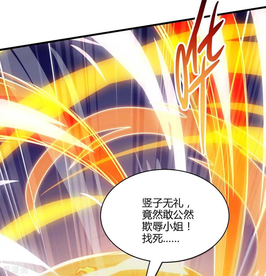 《独步逍遥》第278话 再敲竹杠 第28页