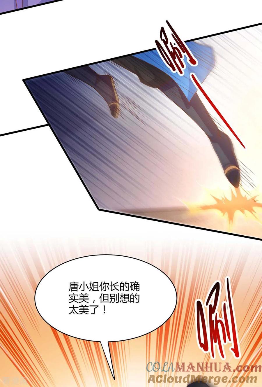 《独步逍遥》第278话 再敲竹杠 第25页