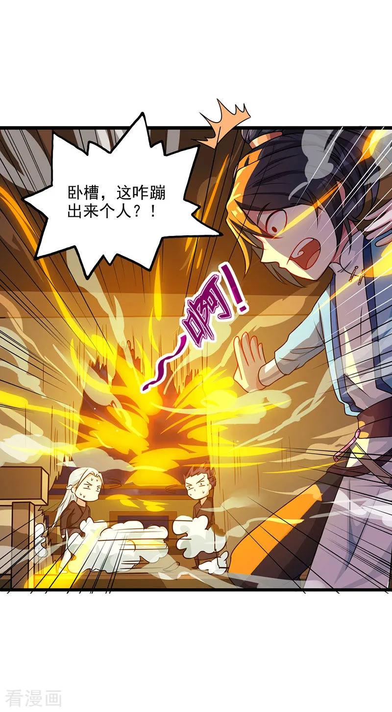 《独步逍遥》第27话 抢夺玉书 第2页