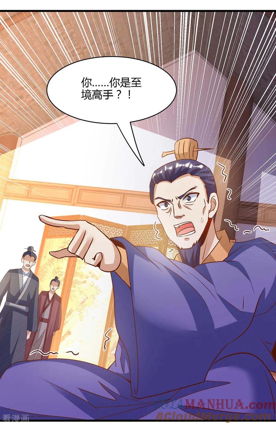 《独步逍遥》第279话 套近乎 第5页