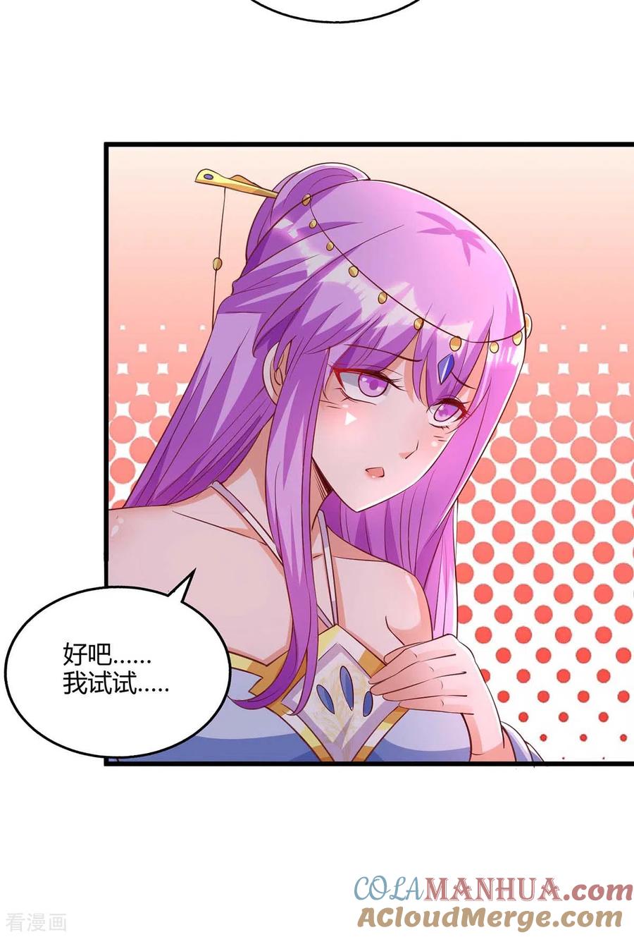 《独步逍遥》第279话 套近乎 第25页