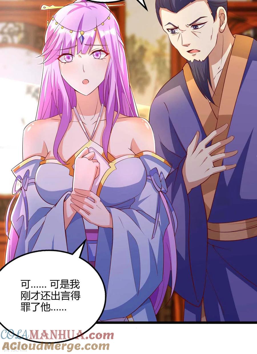 《独步逍遥》第279话 套近乎 第23页