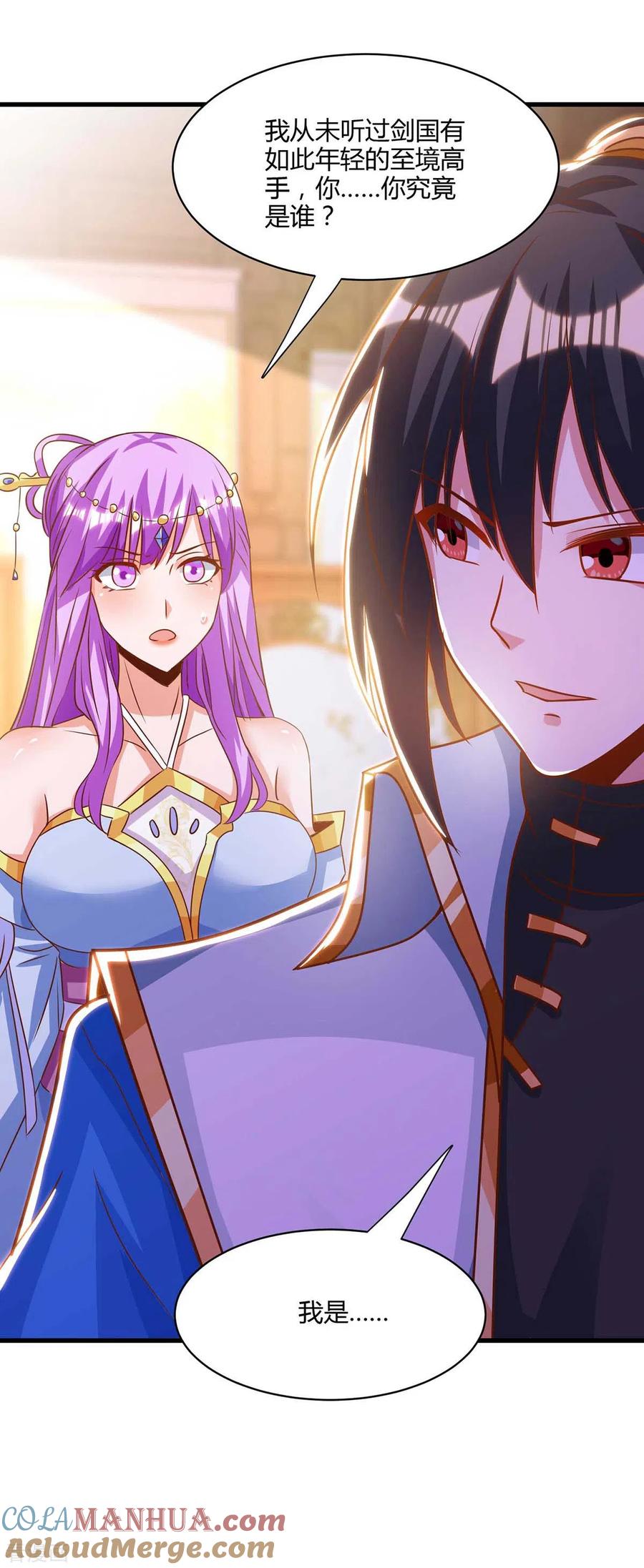 《独步逍遥》第279话 套近乎 第7页