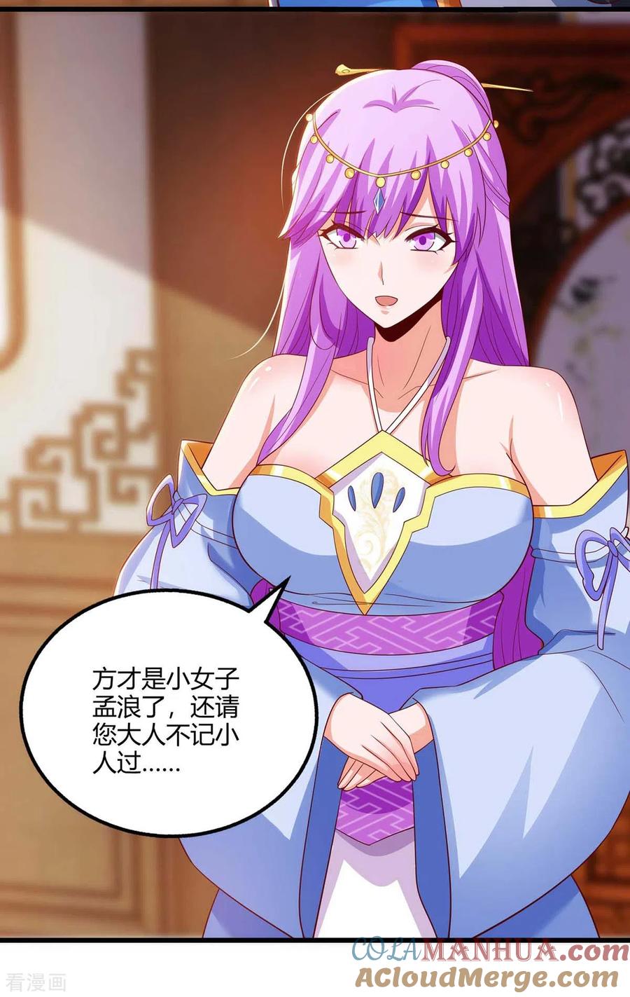 《独步逍遥》第279话 套近乎 第27页