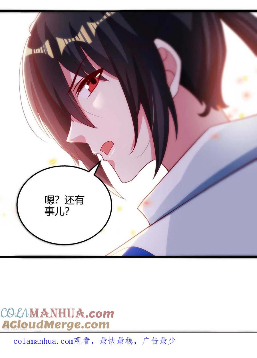 《独步逍遥》第279话 套近乎 第29页