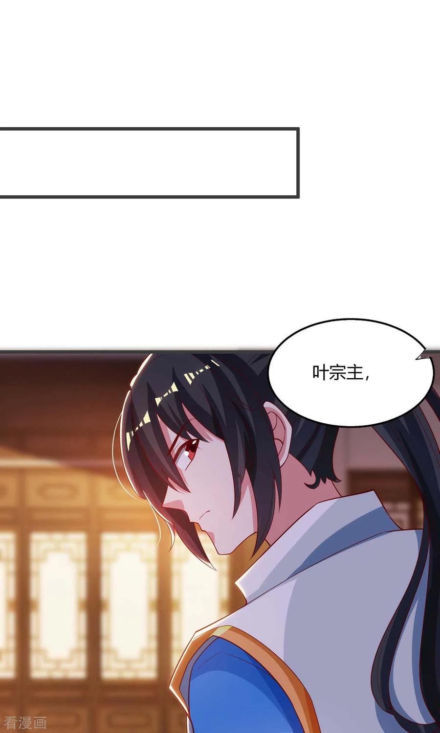 《独步逍遥》第279话 套近乎 第26页