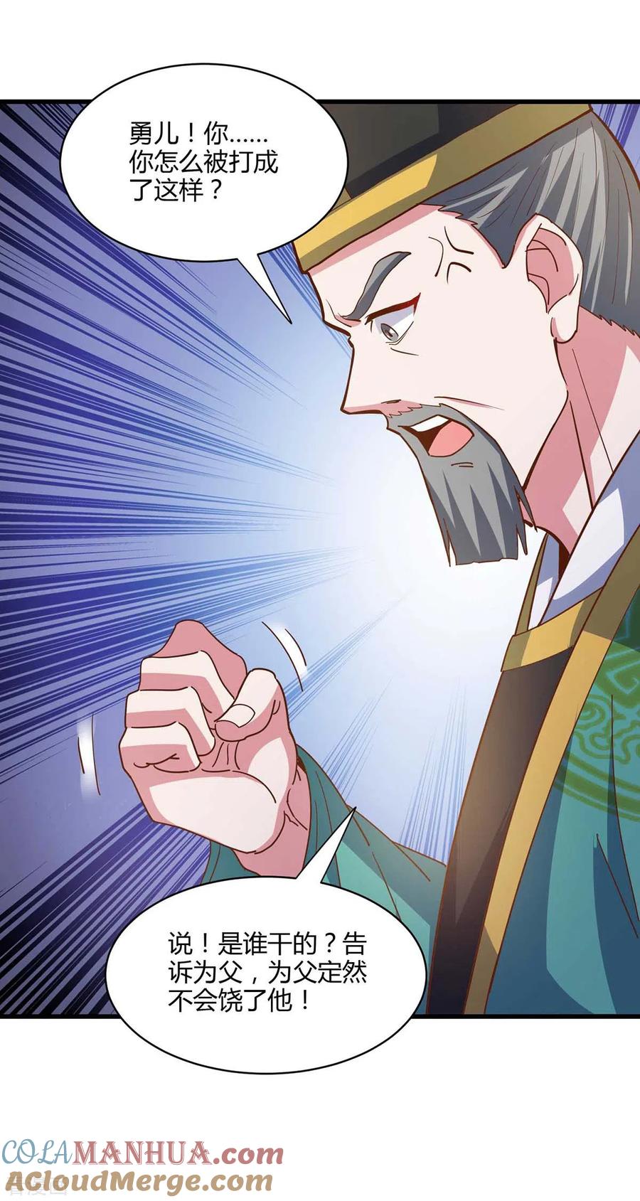 《独步逍遥》第279话 套近乎 第11页
