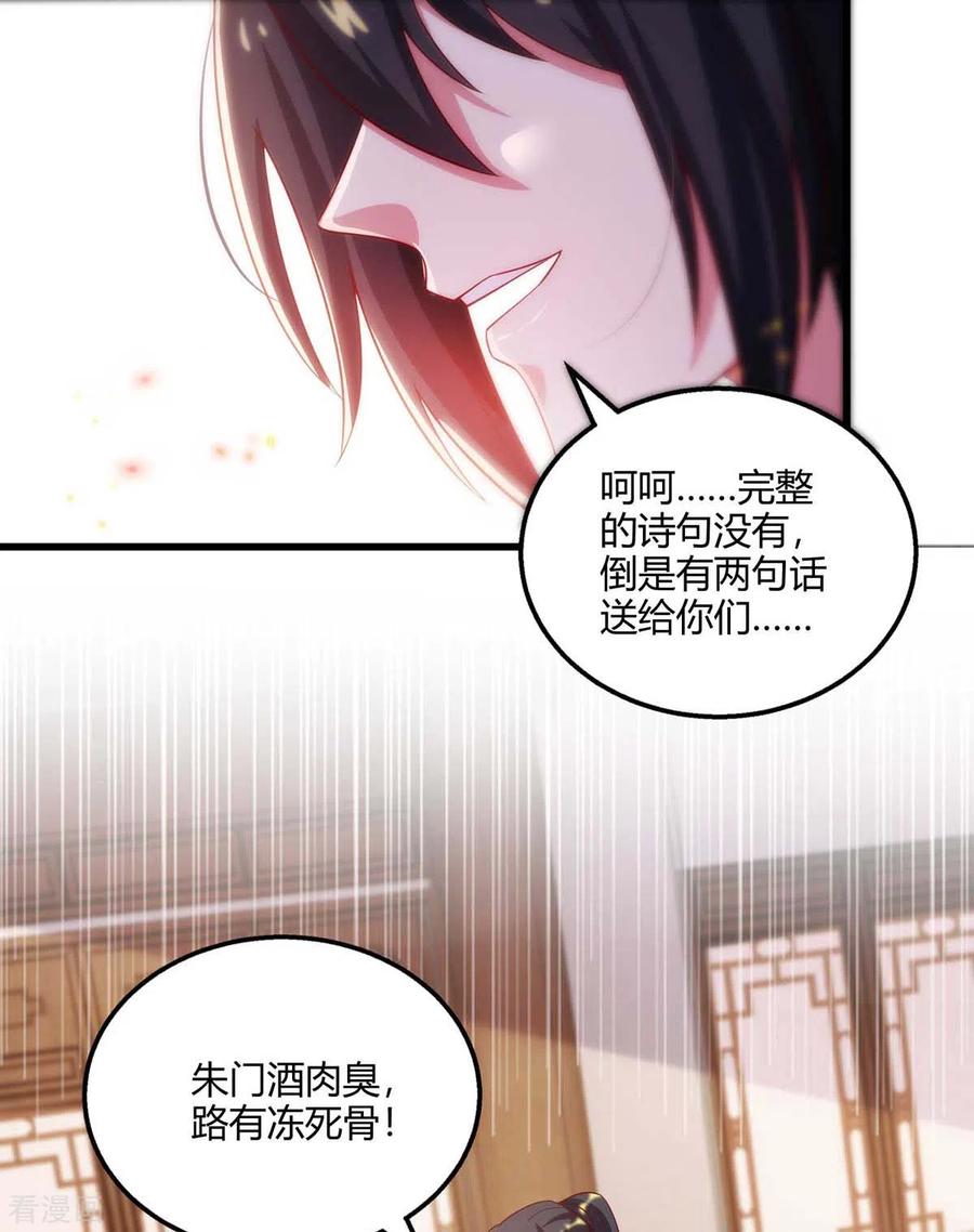 《独步逍遥》第280话 找帮手 第2页