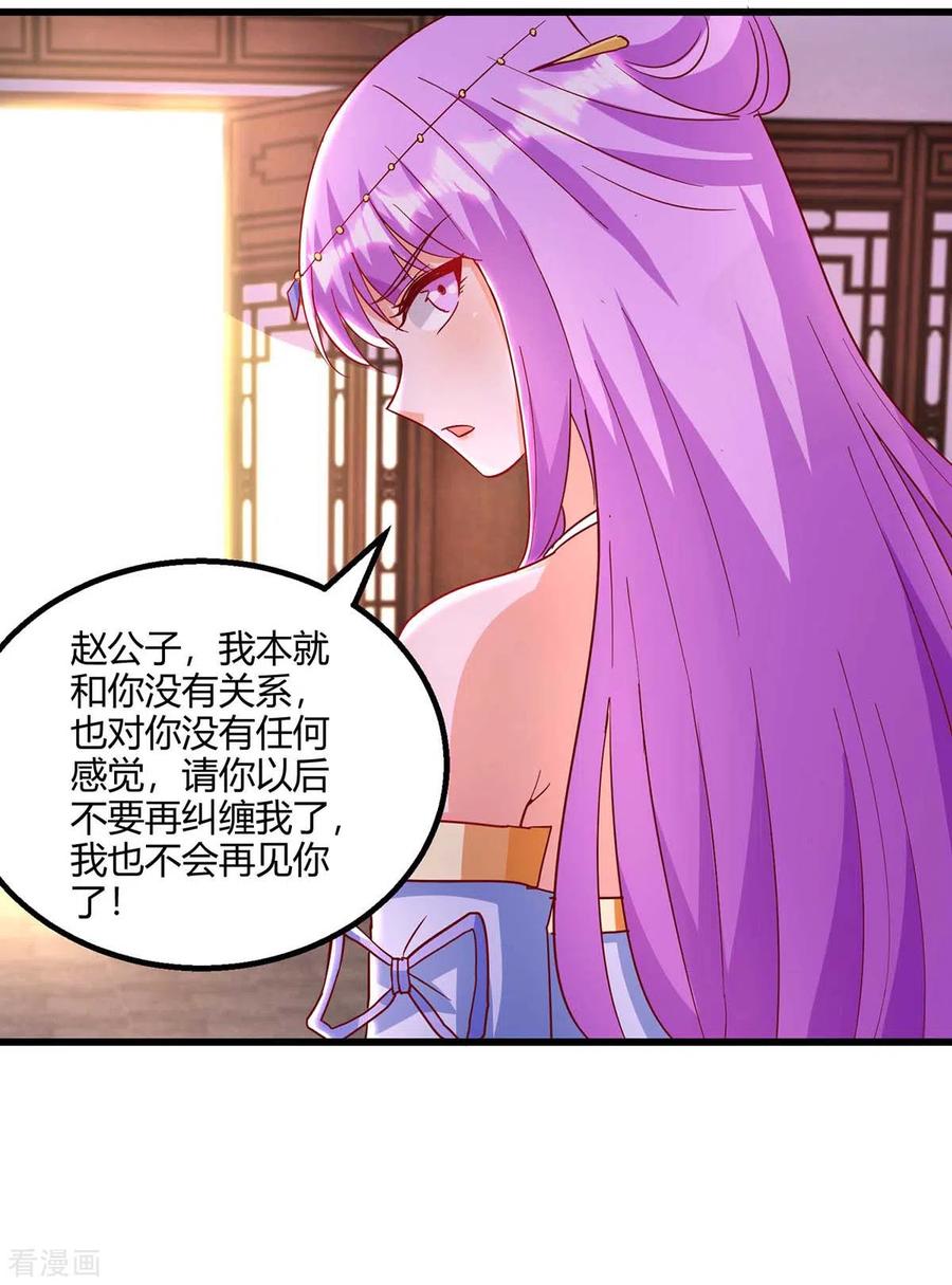 《独步逍遥》第280话 找帮手 第10页