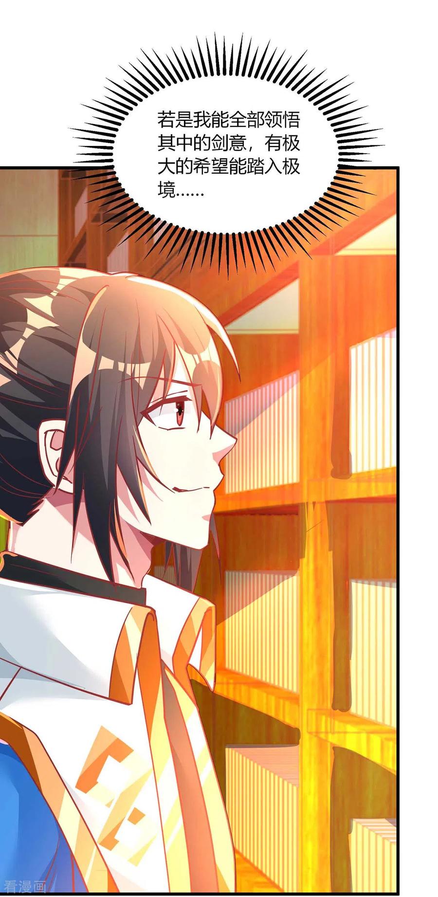 《独步逍遥》第281话 参悟剑谱 第14页
