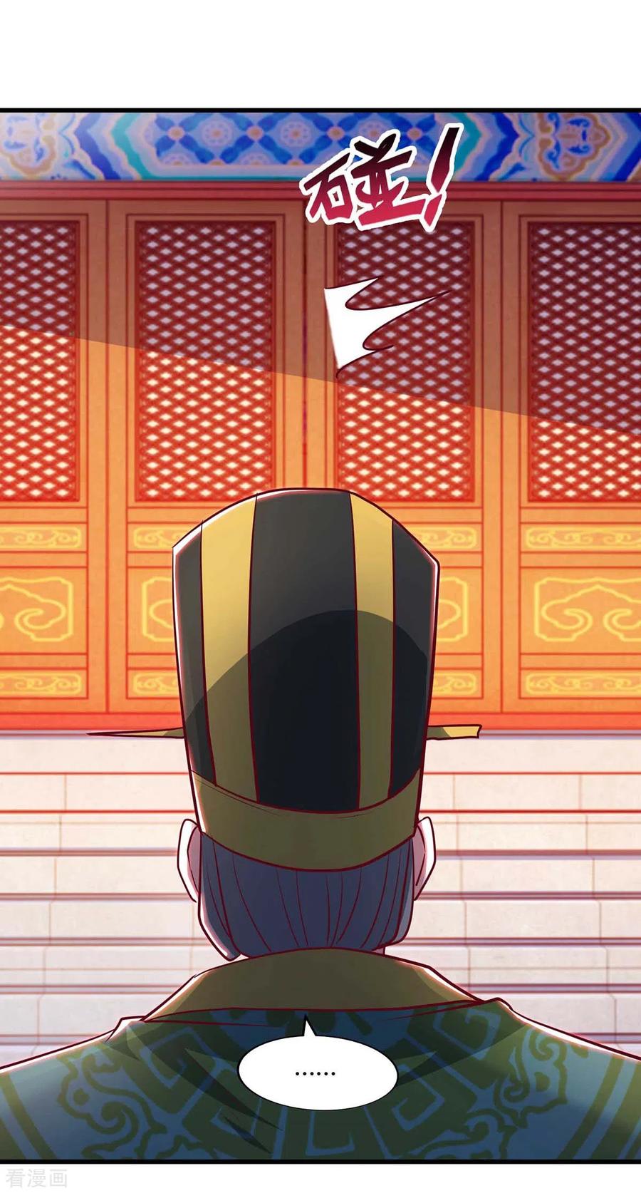 《独步逍遥》第281话 参悟剑谱 第8页