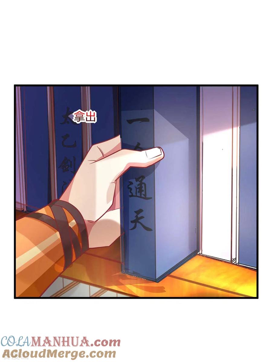 《独步逍遥》第281话 参悟剑谱 第15页