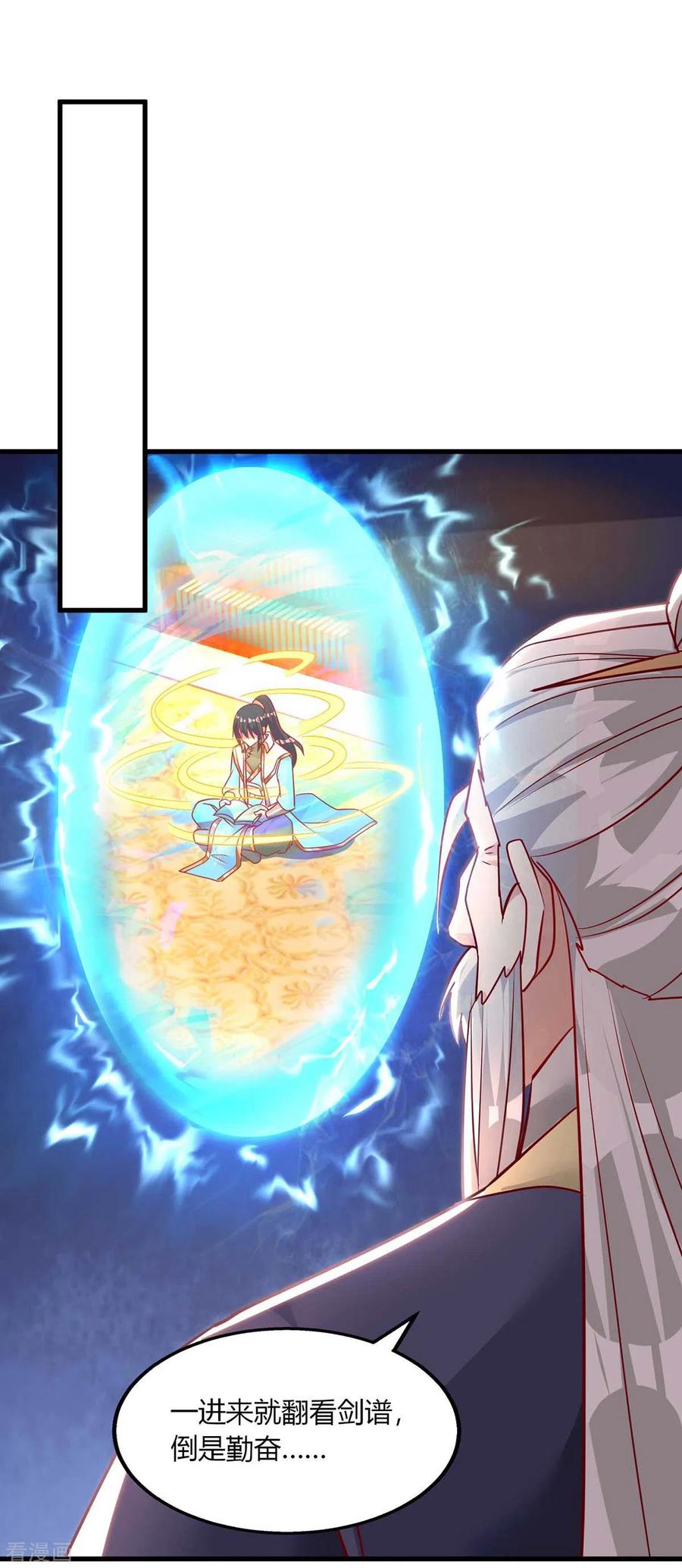《独步逍遥》第281话 参悟剑谱 第18页