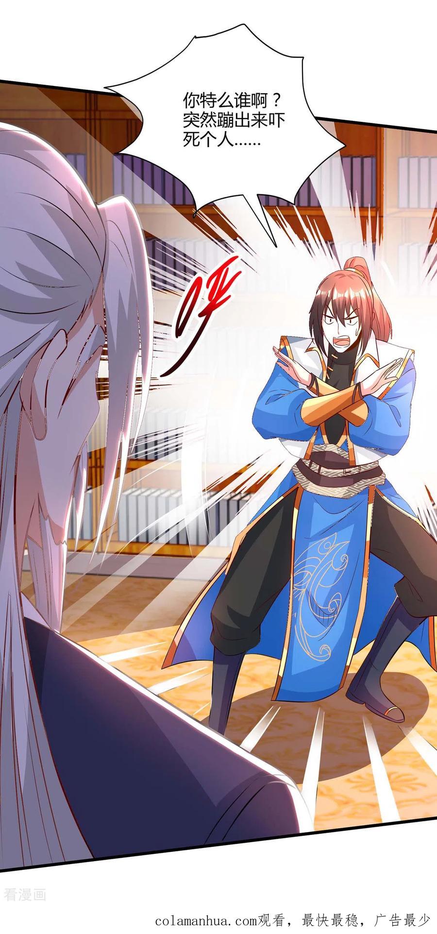 《独步逍遥》第281话 参悟剑谱 第28页