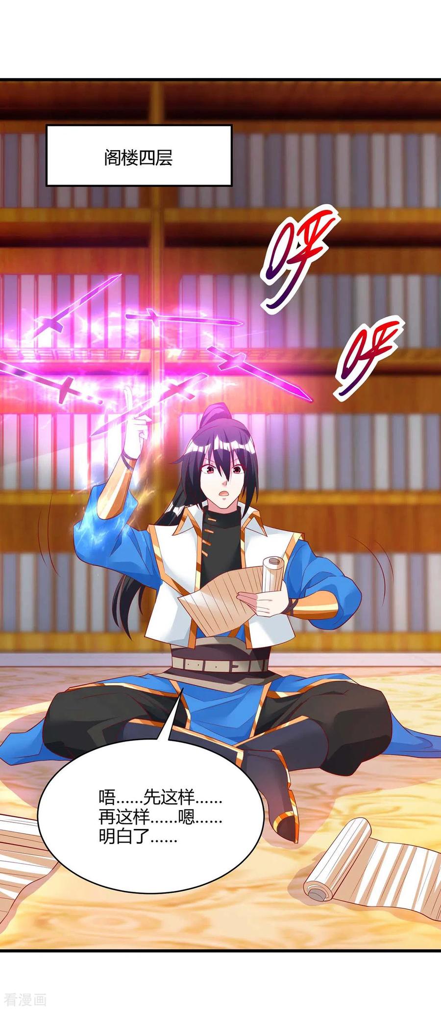 《独步逍遥》第281话 参悟剑谱 第26页