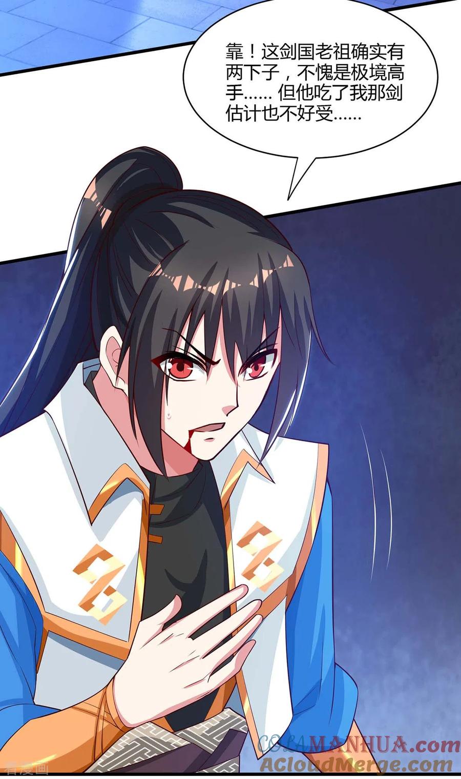 《独步逍遥》第282话 高手过招 第19页