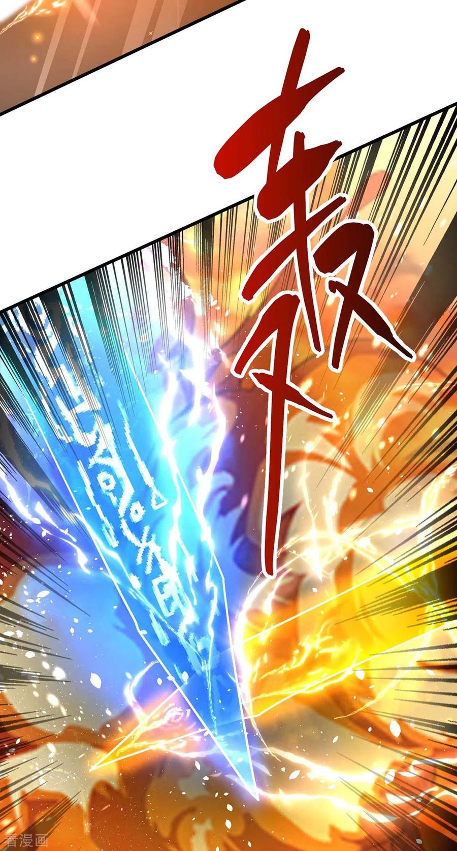 《独步逍遥》第282话 高手过招 第8页