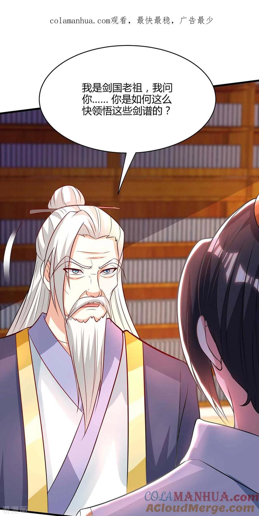 《独步逍遥》第282话 高手过招 第1页
