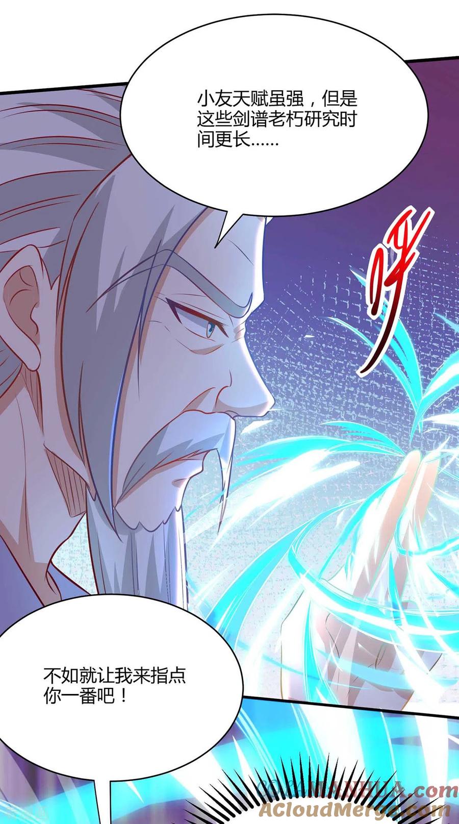 《独步逍遥》第282话 高手过招 第3页