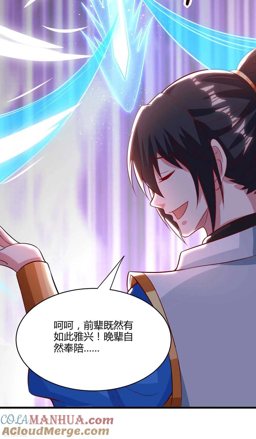 《独步逍遥》第282话 高手过招 第5页