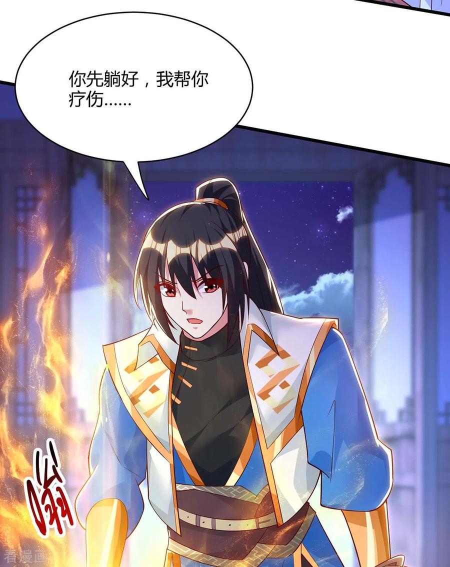 《独步逍遥》第283话 报仇 第2页