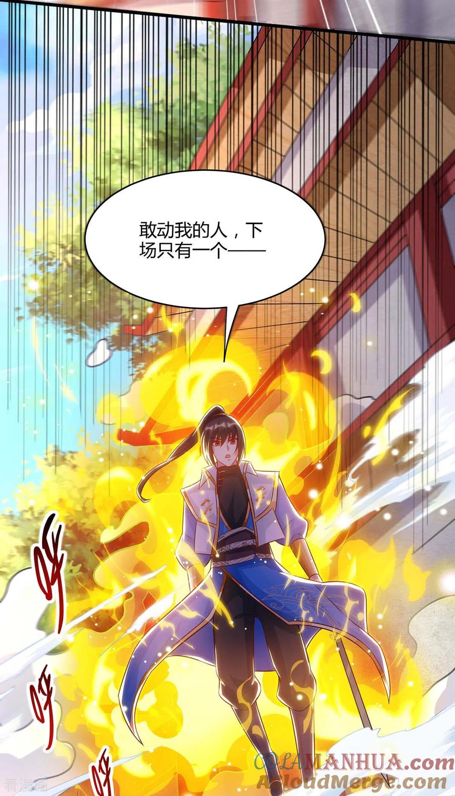 《独步逍遥》第283话 报仇 第17页