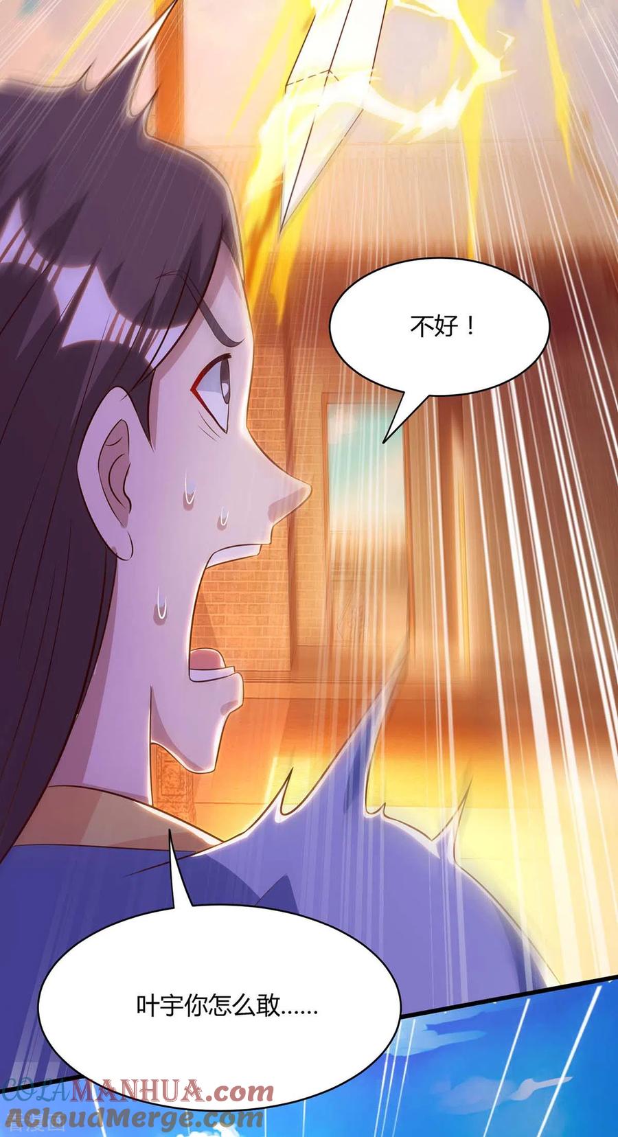 《独步逍遥》第283话 报仇 第15页