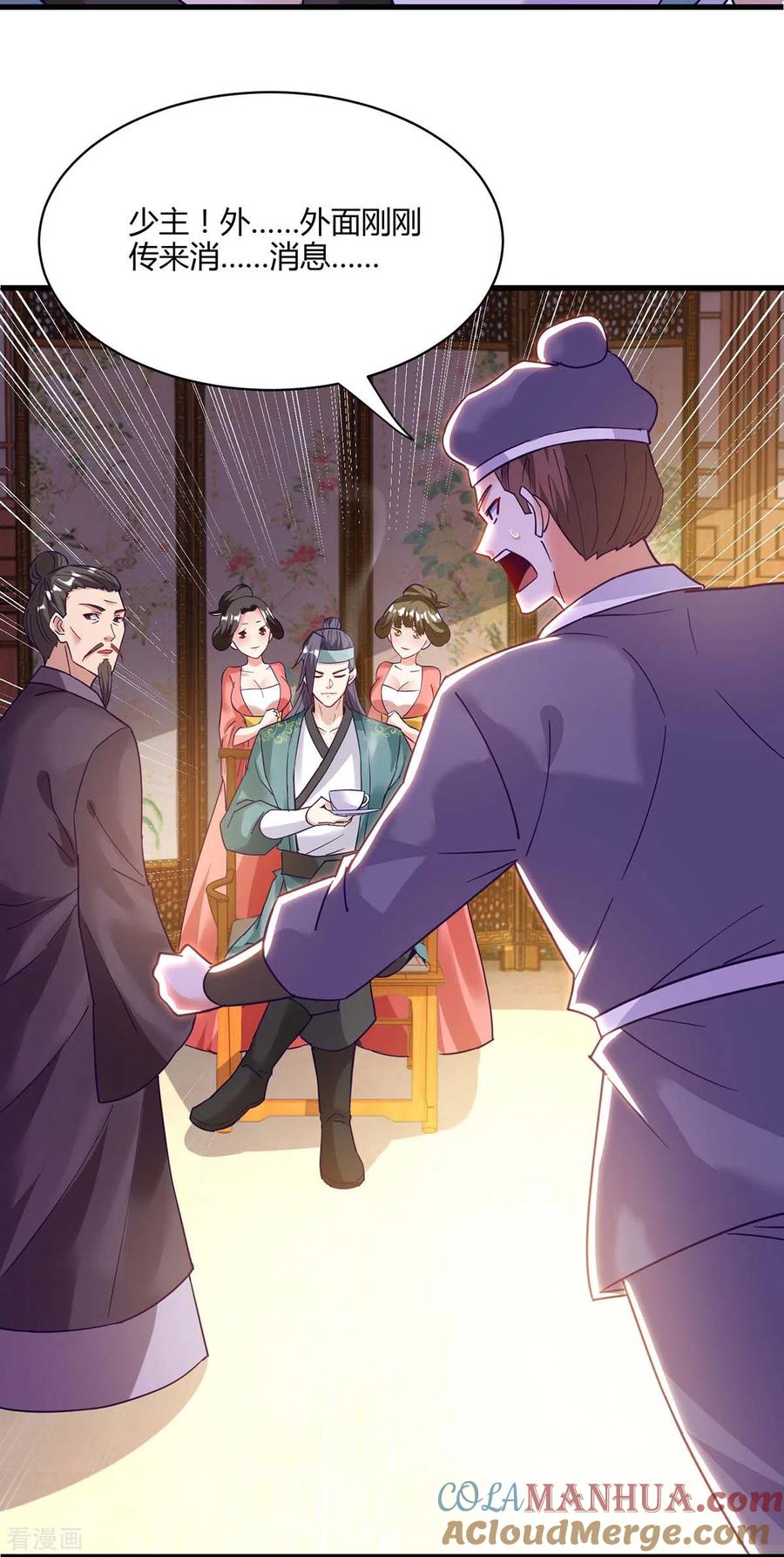 《独步逍遥》第283话 报仇 第23页