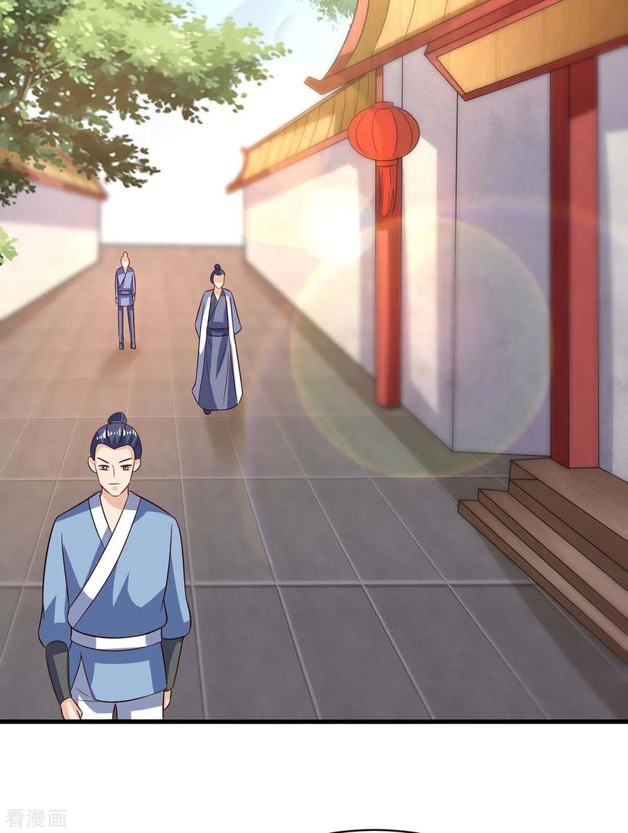 《独步逍遥》第283话 报仇 第12页