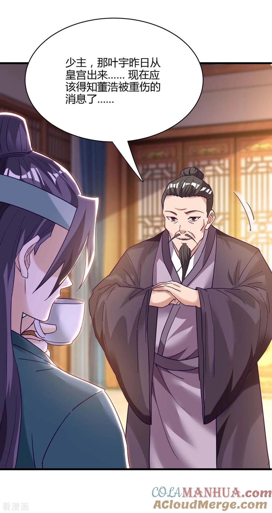 《独步逍遥》第283话 报仇 第21页