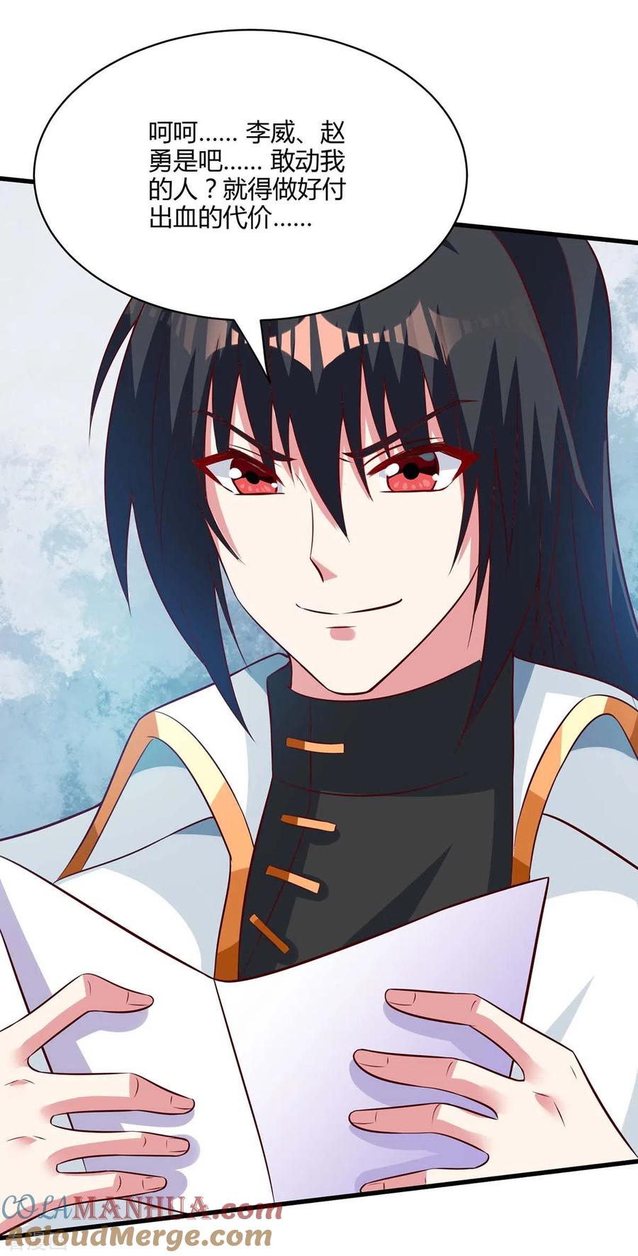 《独步逍遥》第283话 报仇 第9页