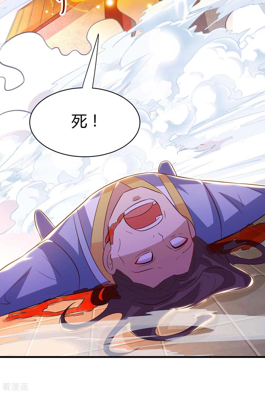 《独步逍遥》第283话 报仇 第18页