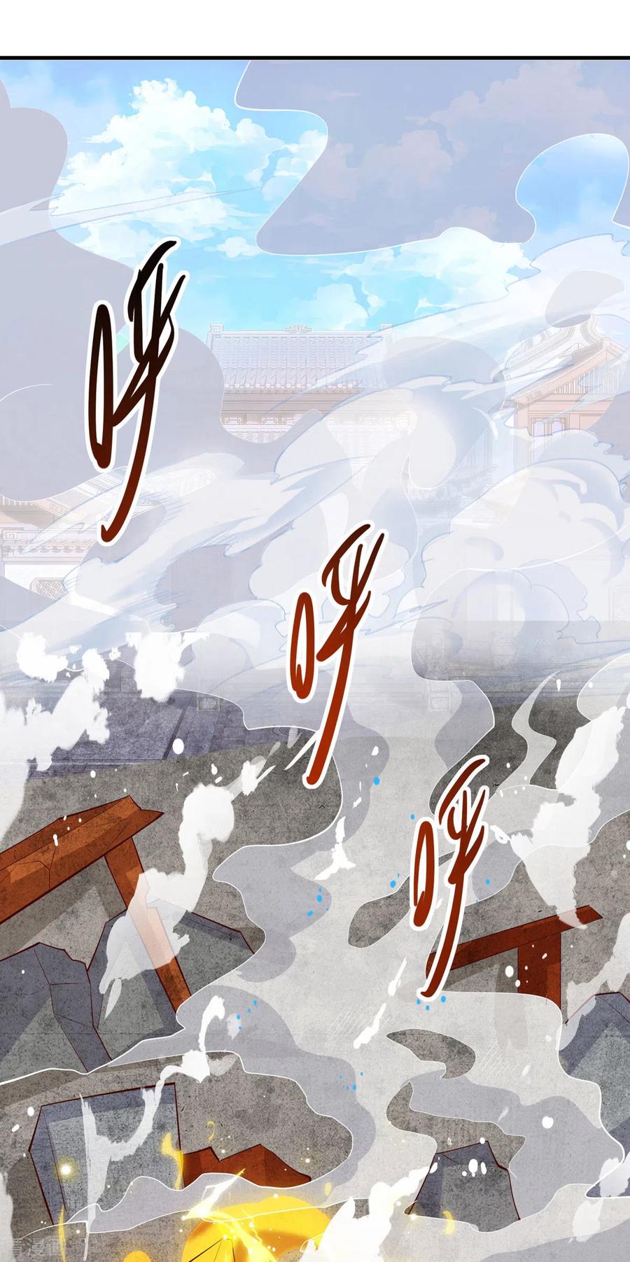 《独步逍遥》第284话 突破 第8页