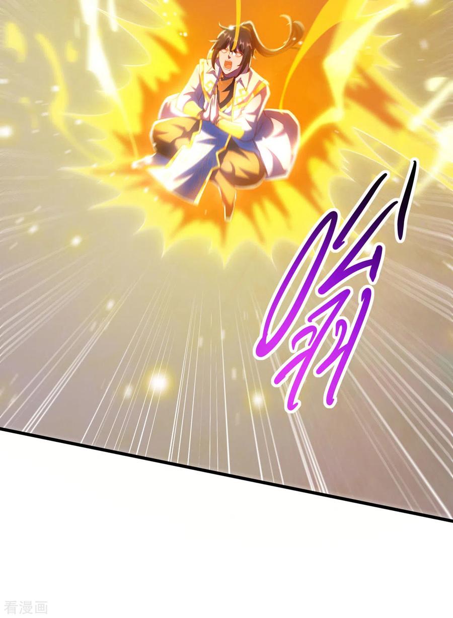 《独步逍遥》第284话 突破 第24页