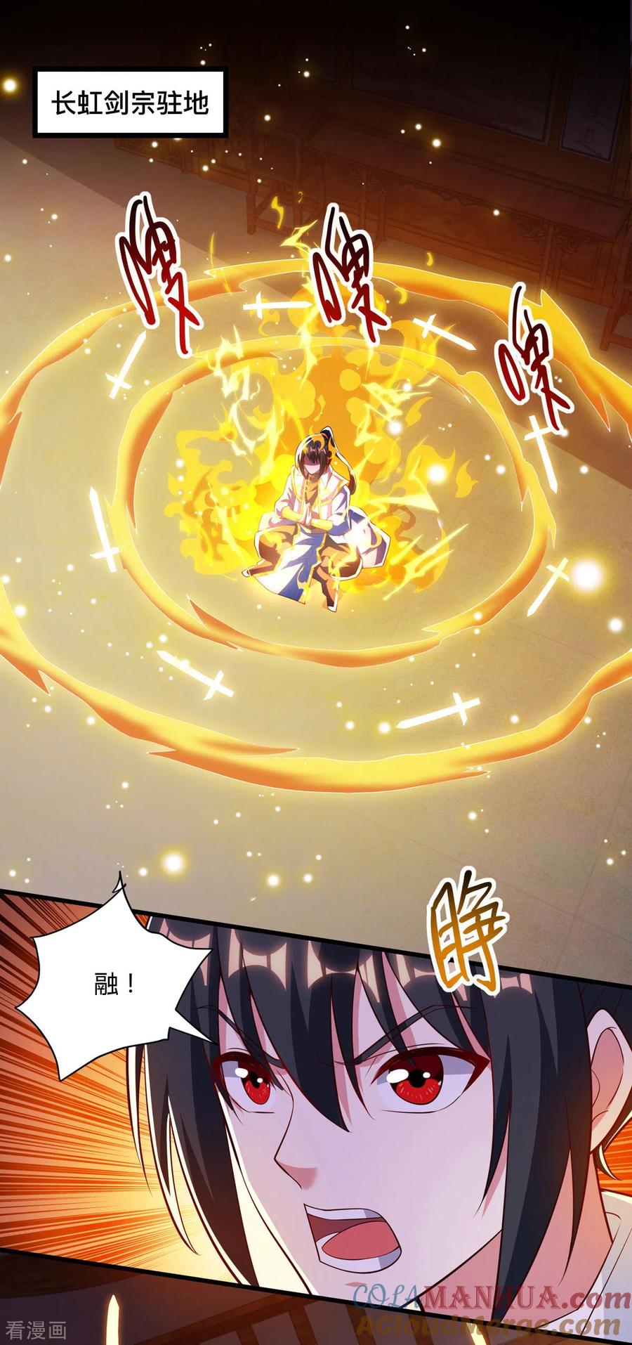 《独步逍遥》第284话 突破 第21页