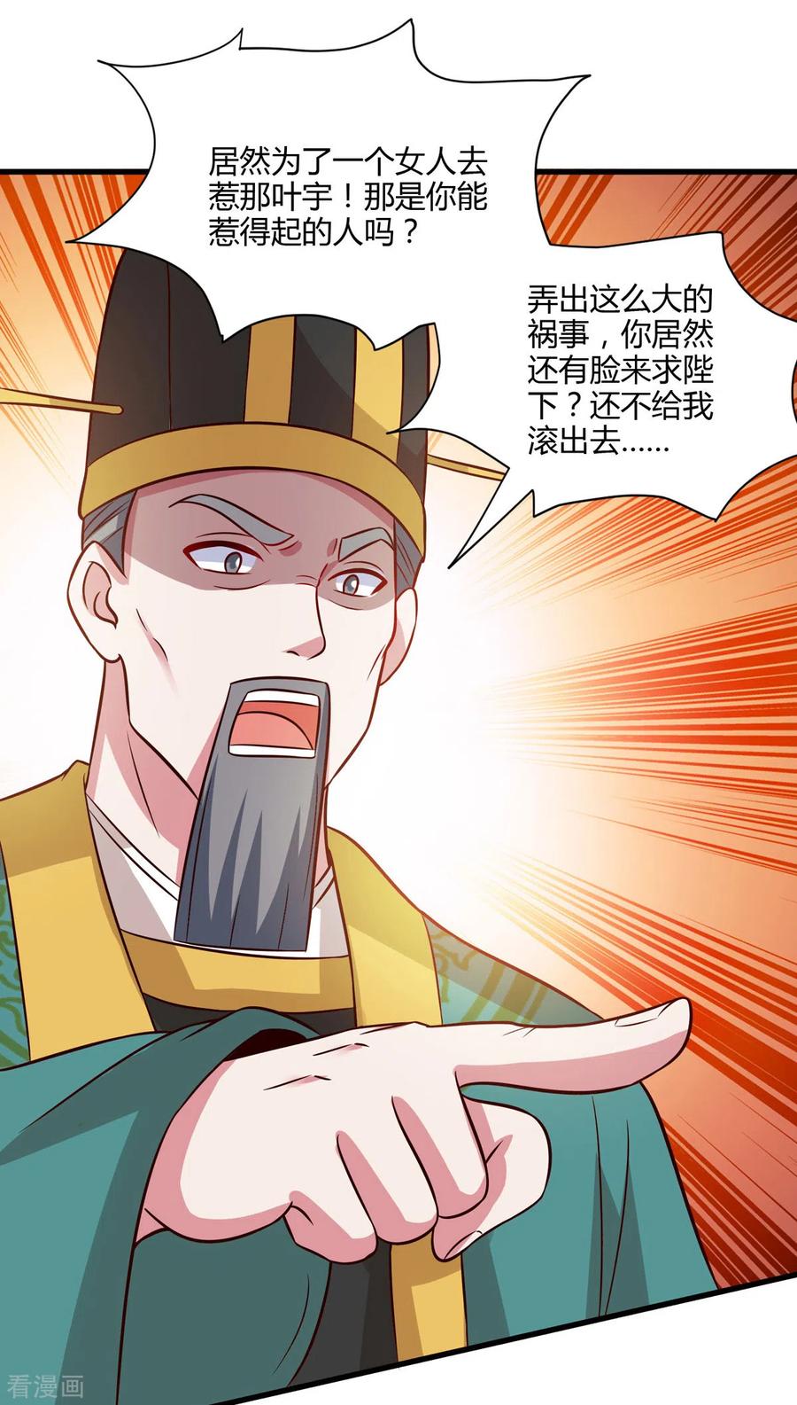 《独步逍遥》第284话 突破 第14页