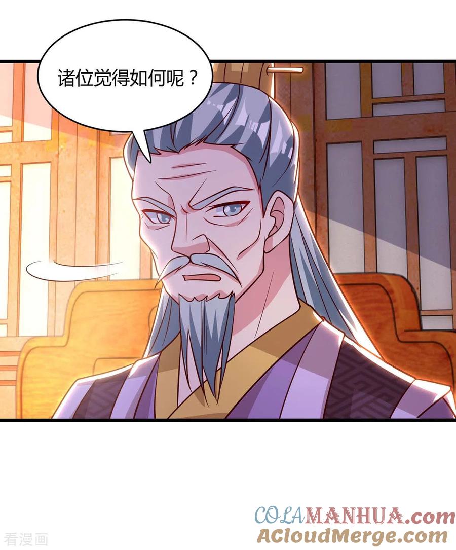 《独步逍遥》第285话 剑道评等 第21页