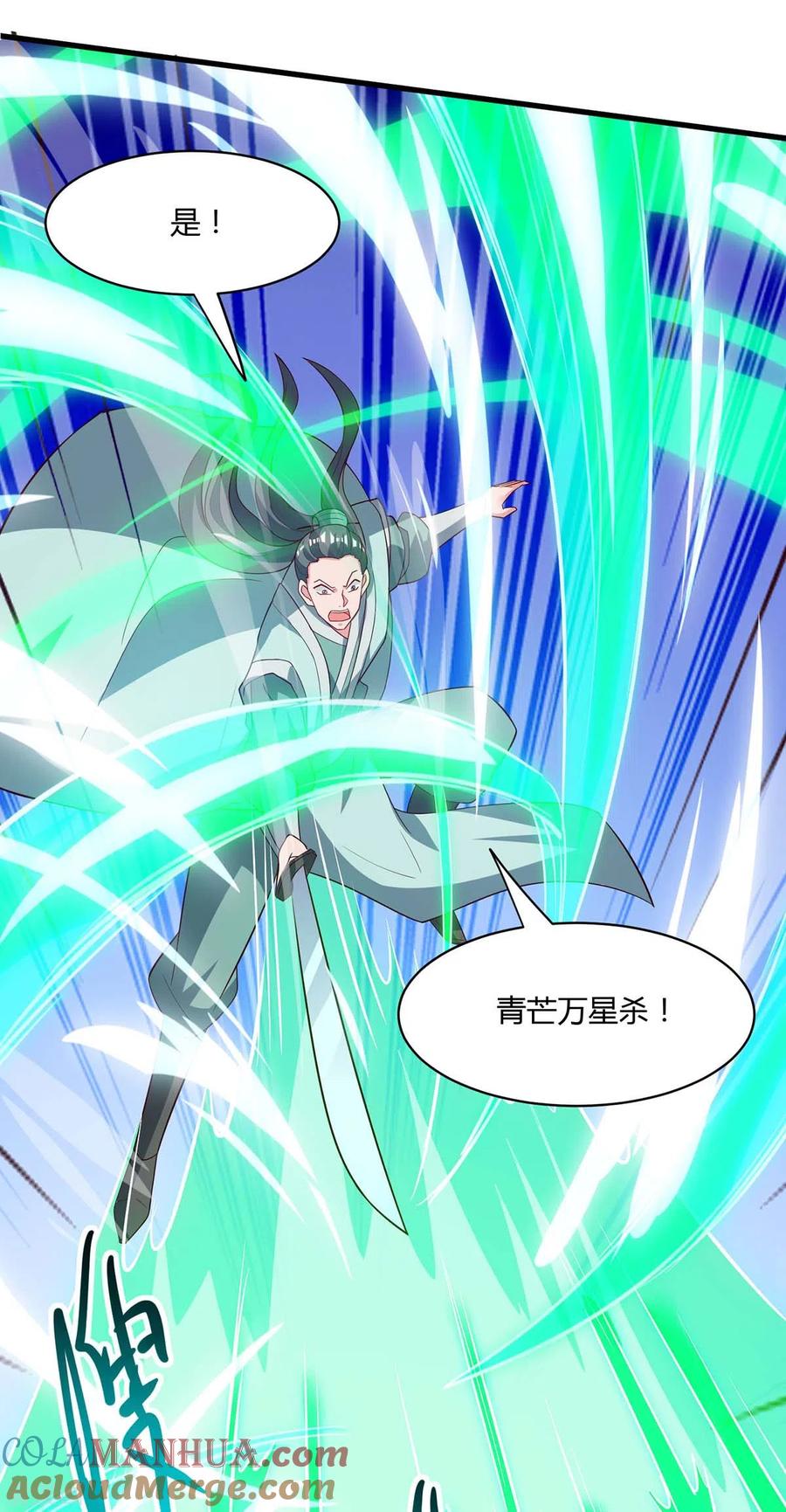 《独步逍遥》第286话 现场教学 第23页