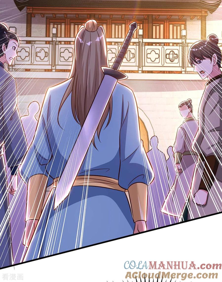 《独步逍遥》第286话 现场教学 第13页