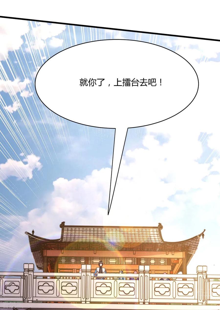 《独步逍遥》第286话 现场教学 第12页