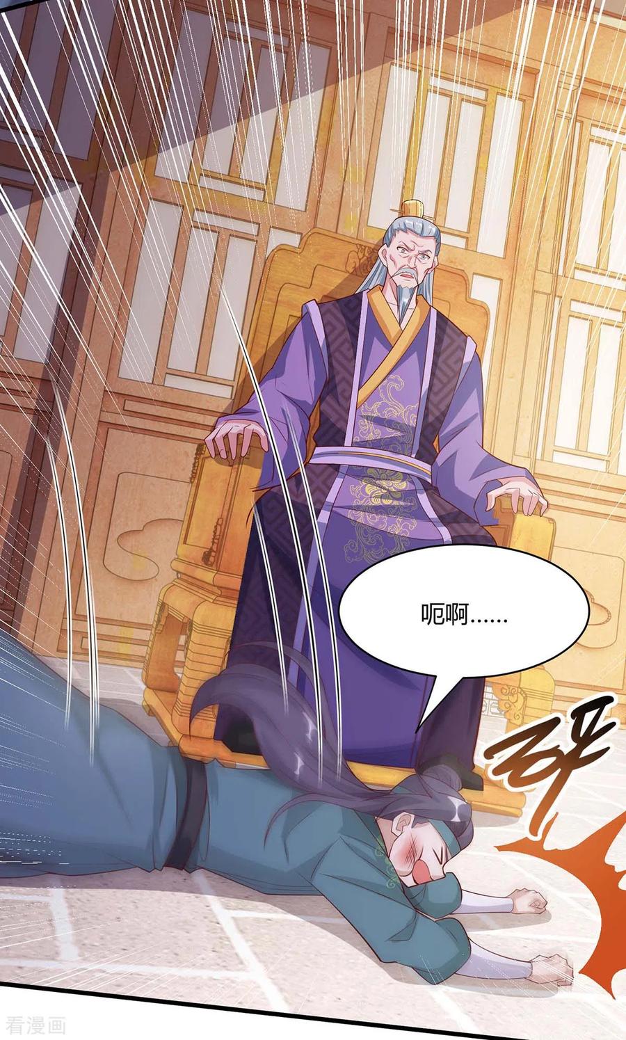 《独步逍遥》第286话 现场教学 第4页